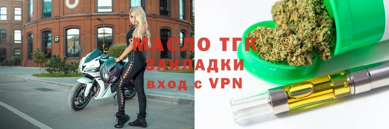 ТГК THC oil  Весьегонск 